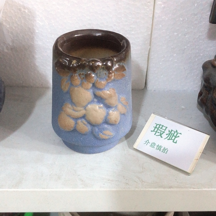 紫砂花盆多肉陶瓷盆瑕疵有孔