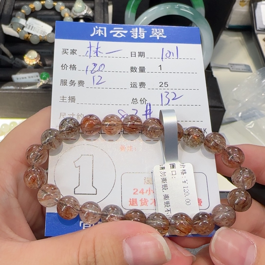林***骏手串水晶未镶嵌水晶