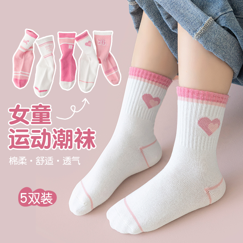 袜子女童春秋儿童棉袜运动潮袜秋冬新款花边中筒袜中大童女孩长袜