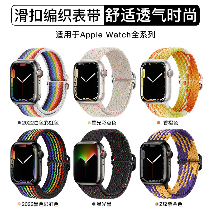 适用applewatch手表表带iwatch8s滑动扣双圈可调节弹力尼龙表带
