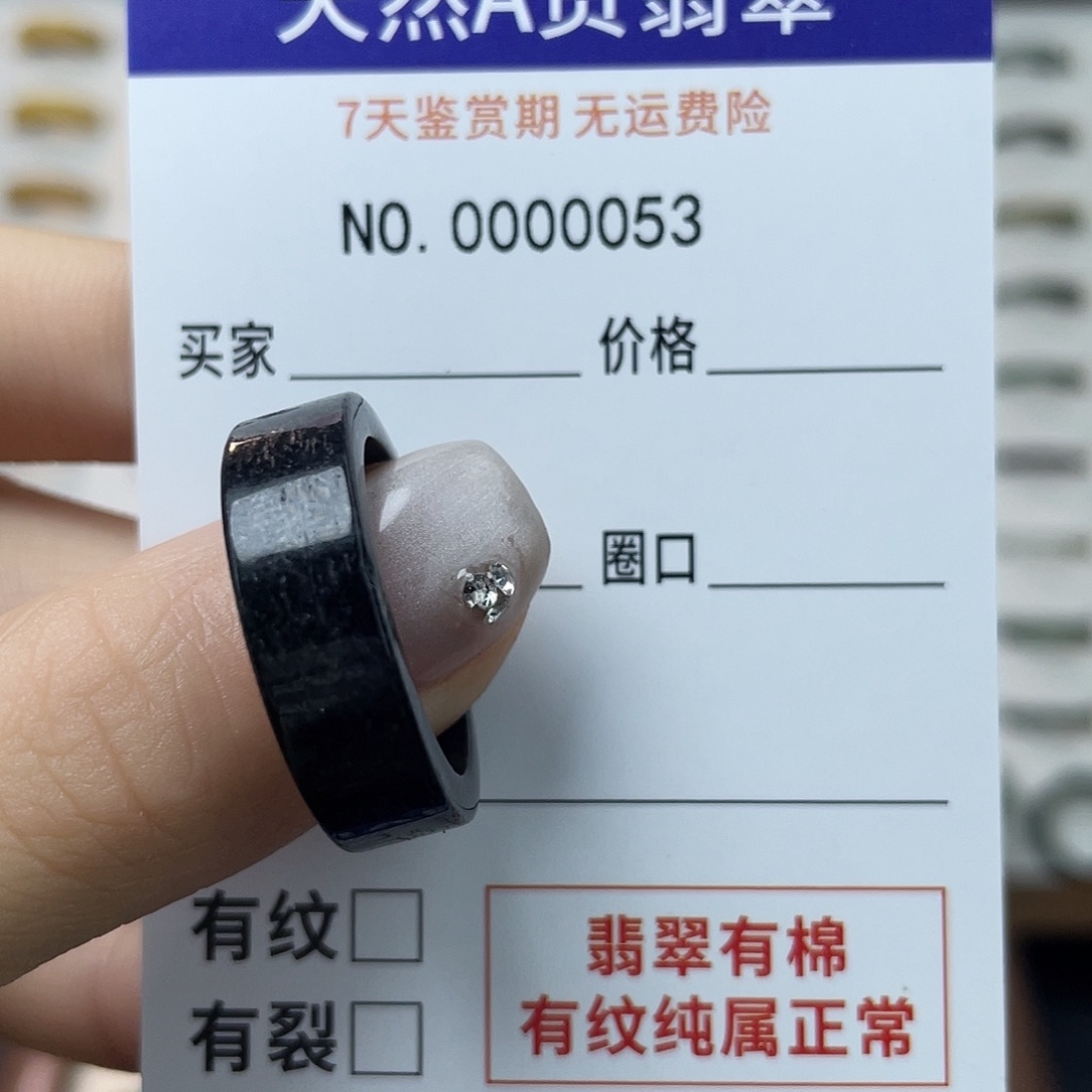 未镶嵌戒指翡翠天然翡翠18-19