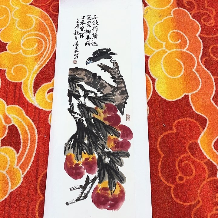 国画华*凌森老先生去伪存真原作