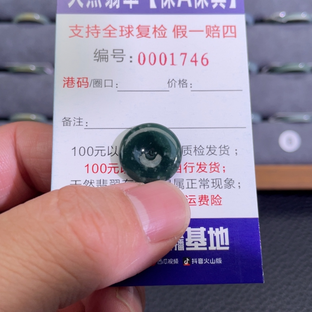 翡翠未镶嵌戒指11