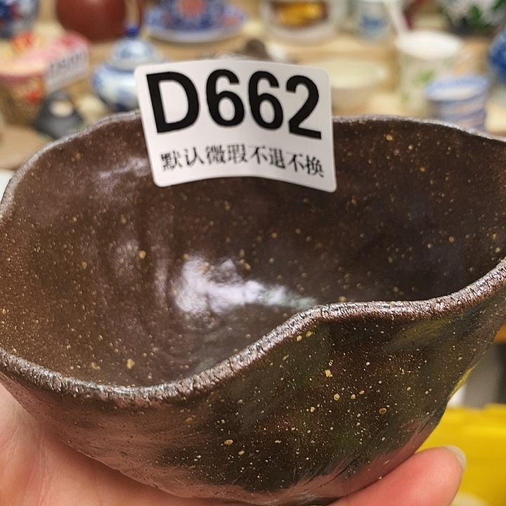 沅***清瓷片新货来袭全场满28包邮D662