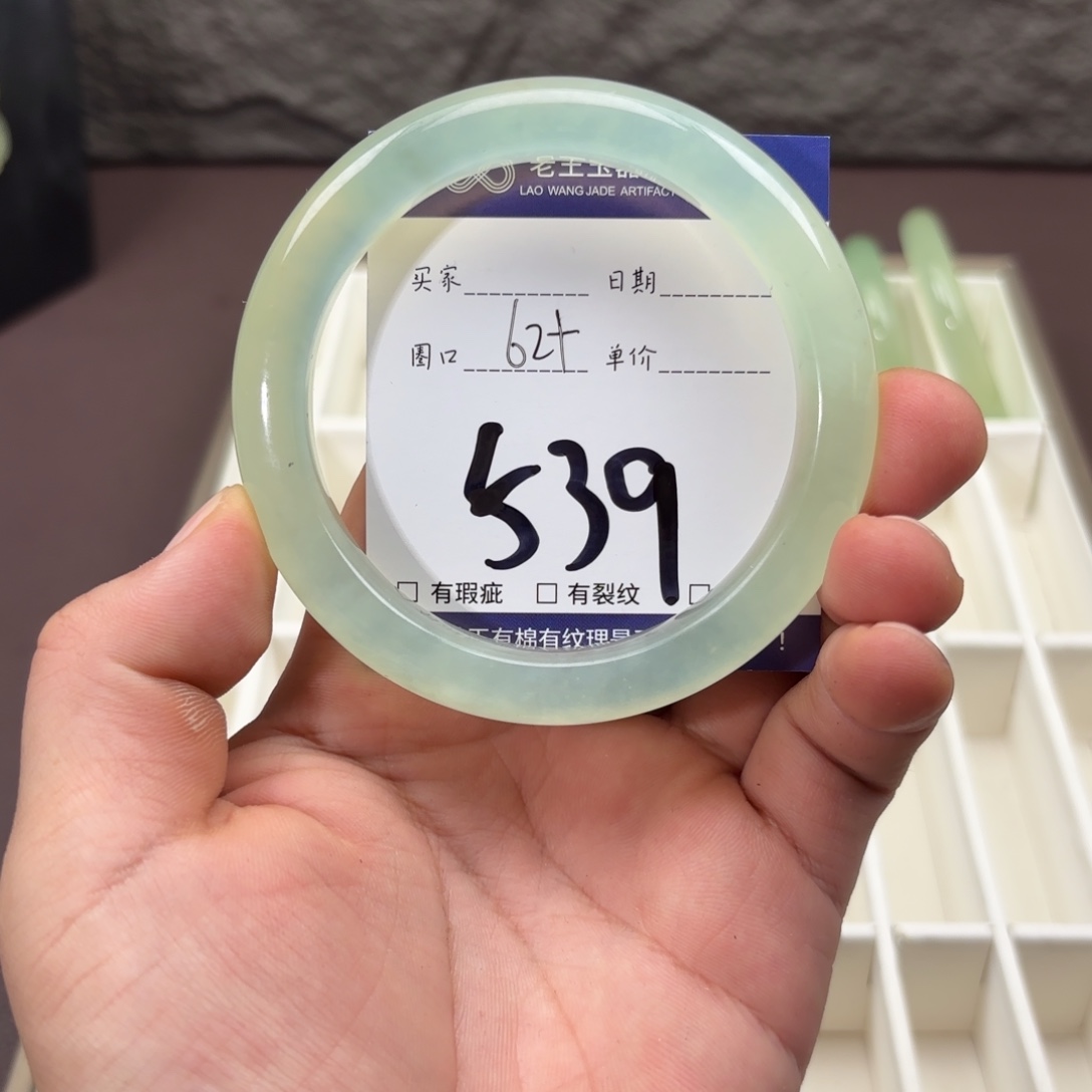 岫玉未镶嵌手镯手镯