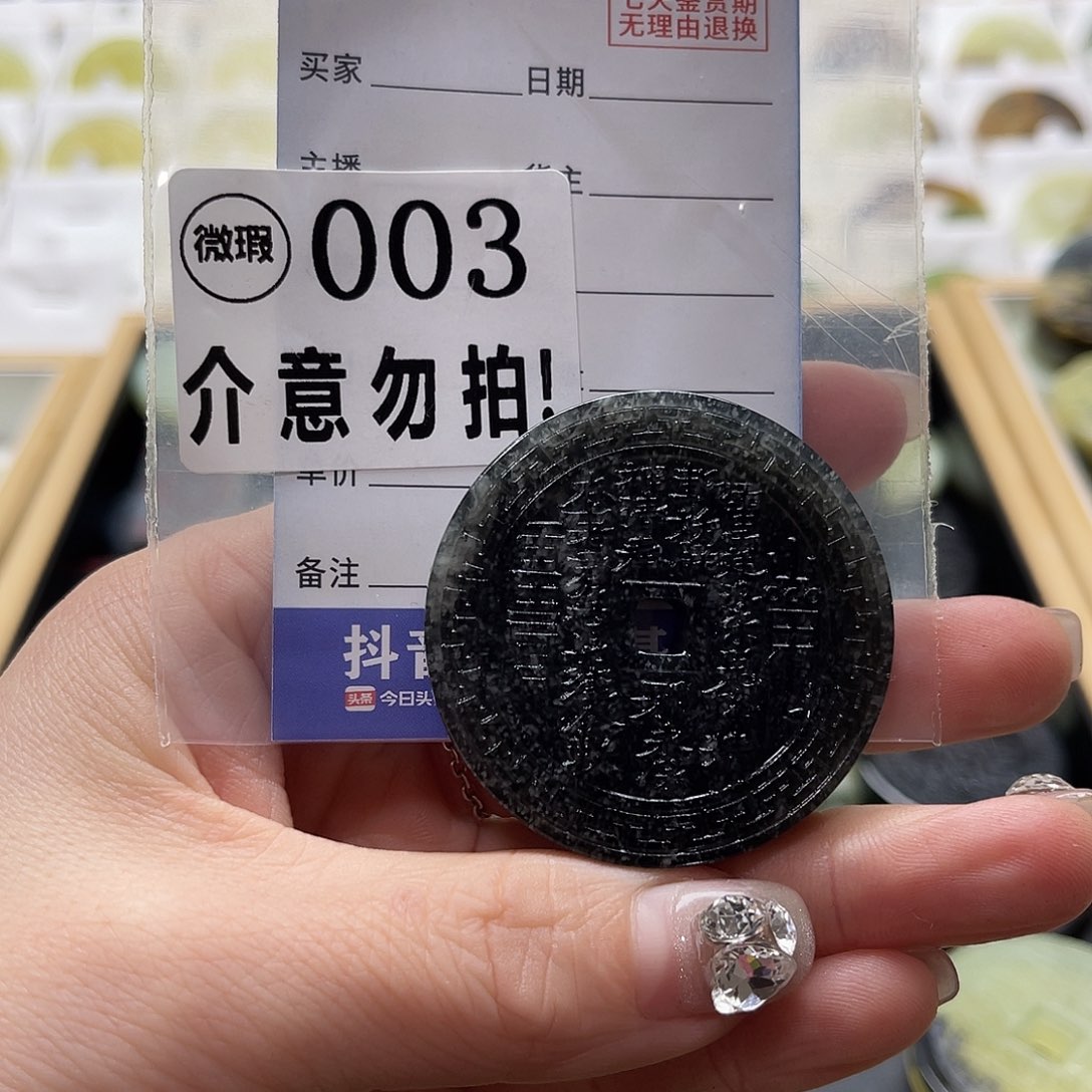 蛇纹石玉挂坠未镶嵌