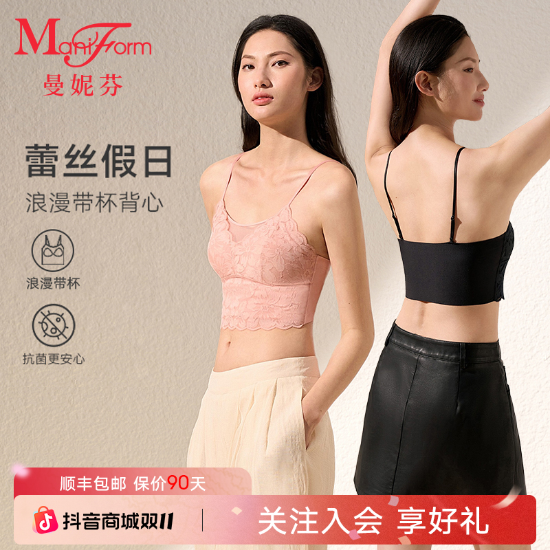 「新款法式背心」曼妮芬蕾丝美背带杯女性感吊带可外穿内搭保暖打底