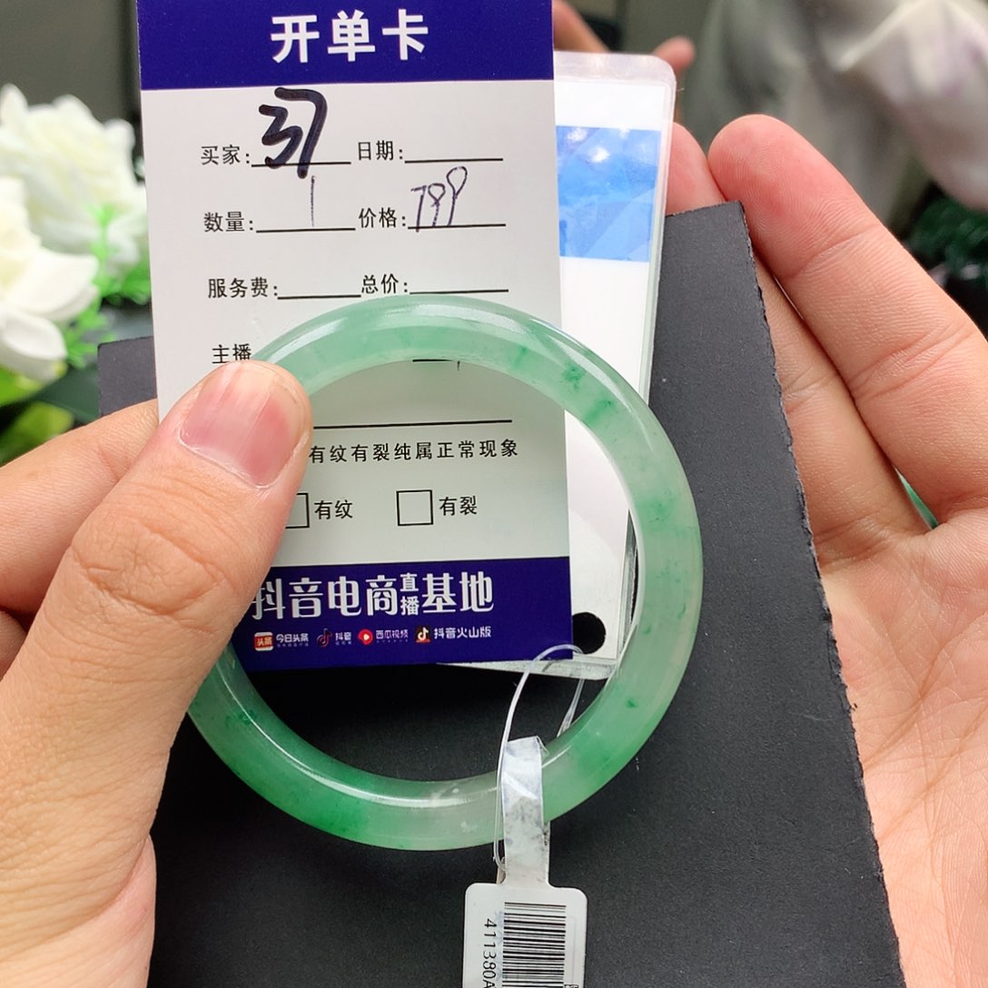 石英质玉手镯未镶嵌