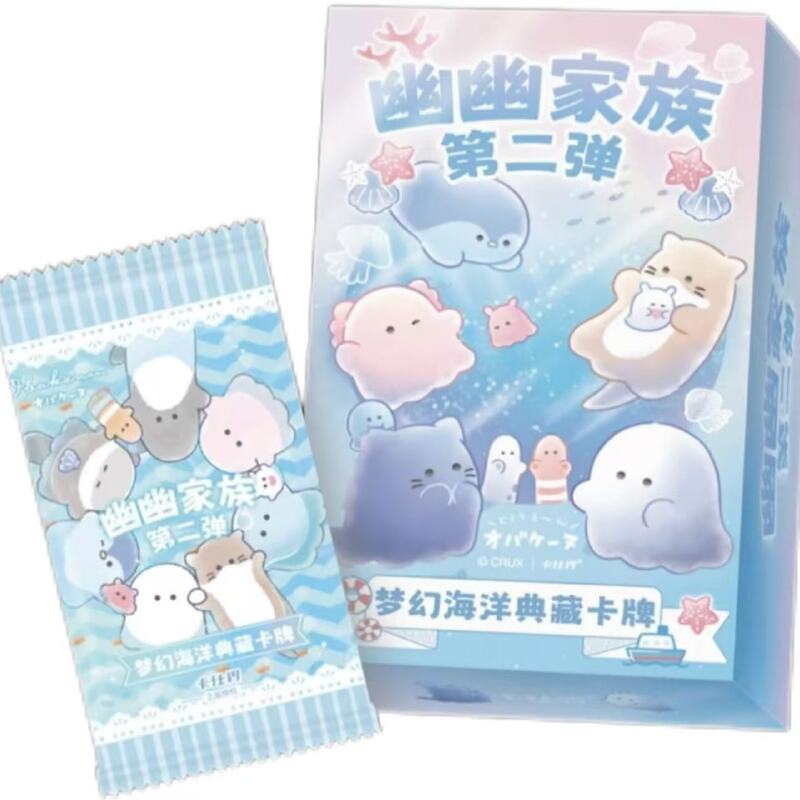 卡仕界 幽幽家族第二弹 梦幻海洋收藏卡牌（代拆）