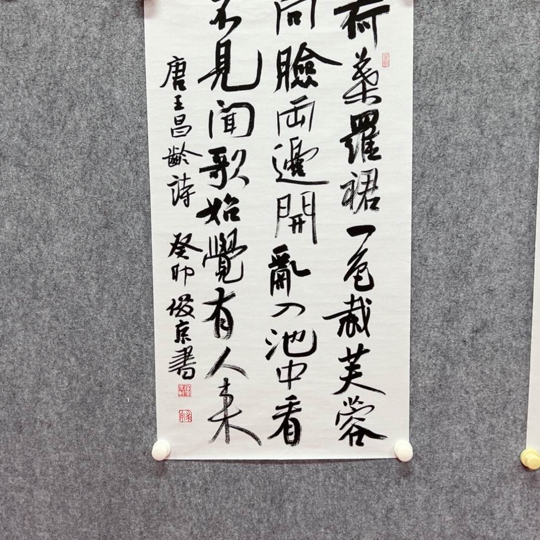 国画刘俊京艺术精品