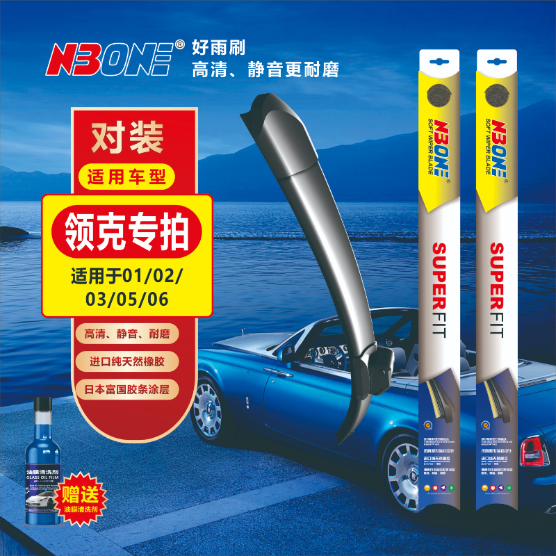 领克汽车雨刮器专车专用原装正品无骨雨刷高清静音耐磨耐用排行榜