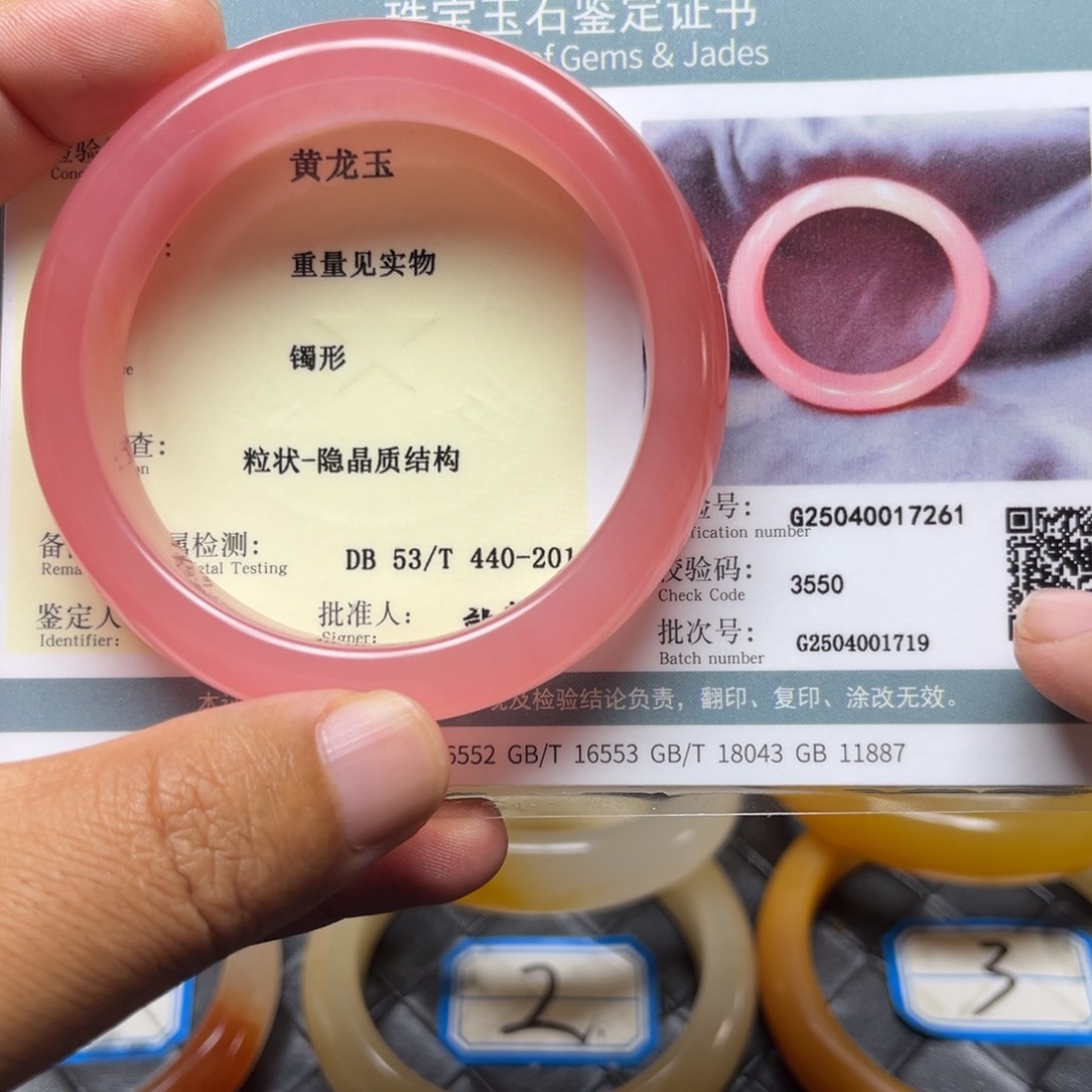 石英质玉（黄龙玉）未镶嵌手镯?****^