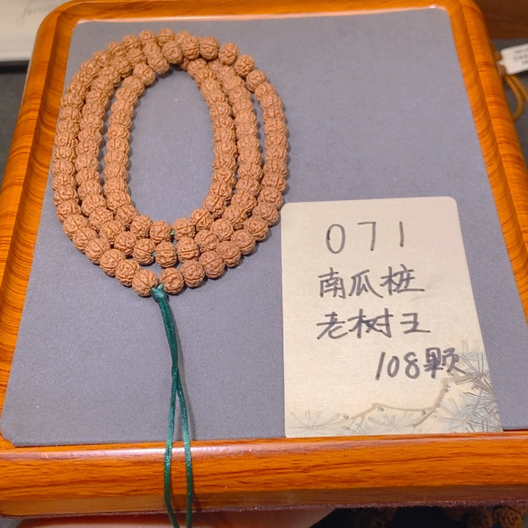 手串金刚菩提071南瓜桩老树王108 8.5