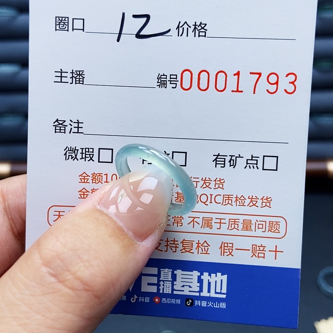 翡翠戒指未镶嵌戒指