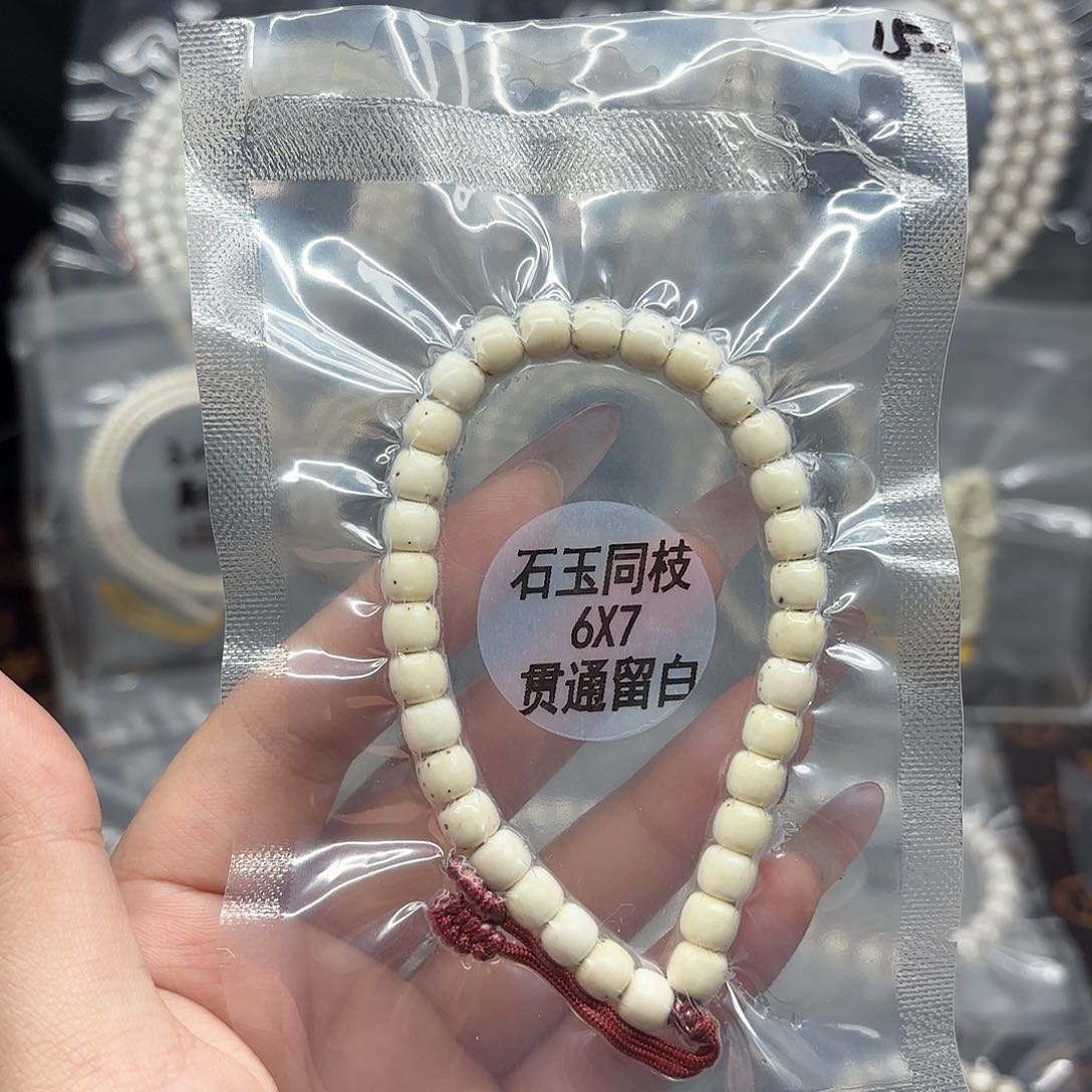 星月菩提吊坠?6x7石玉贯通