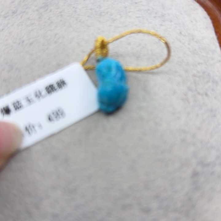 绿松石未镶嵌手链