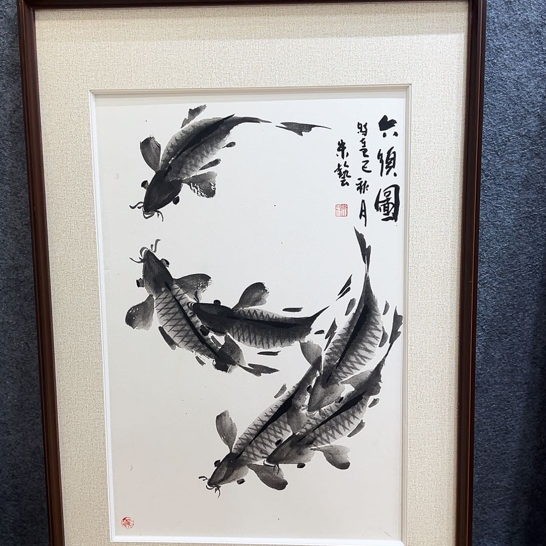 国画知鱼之乐纯手绘