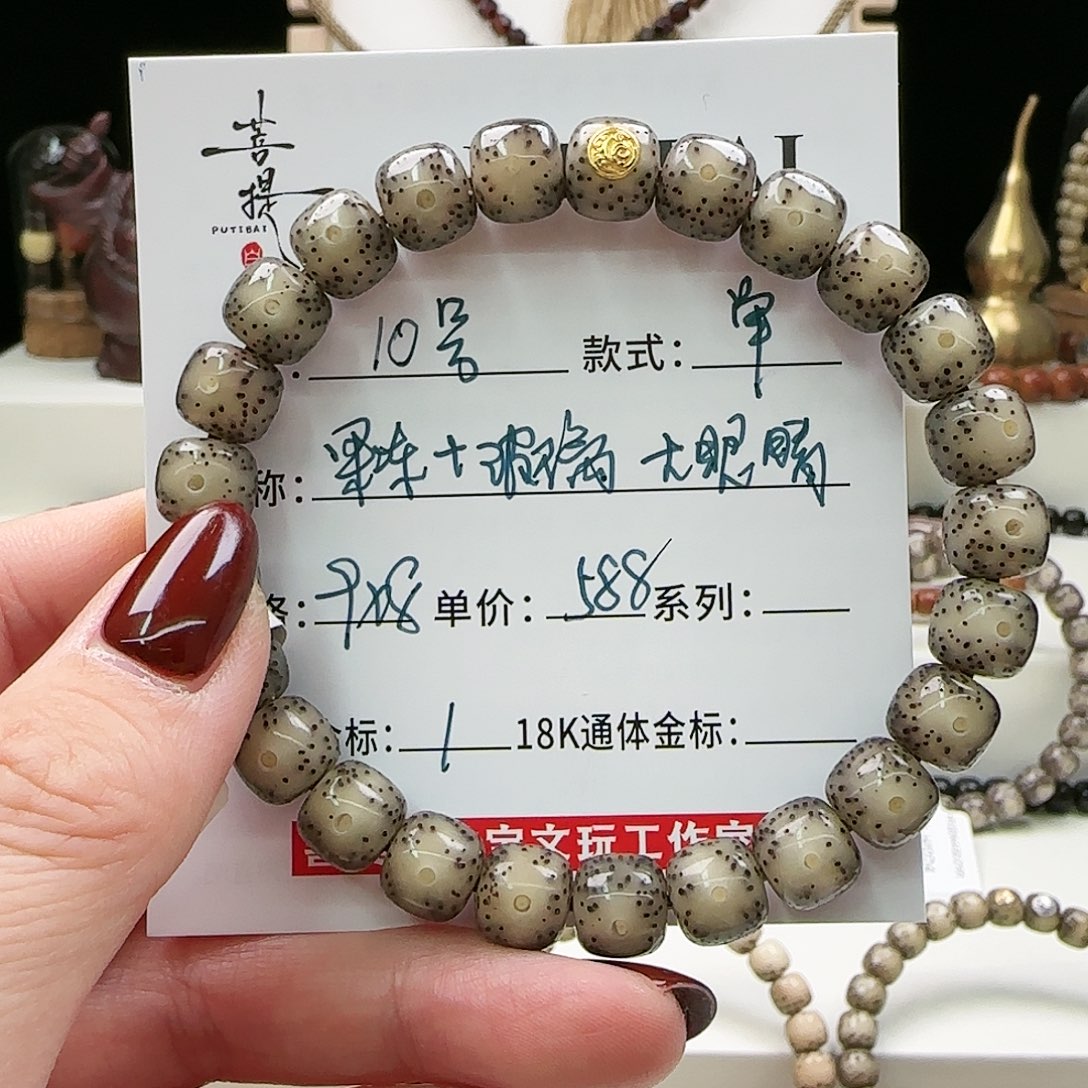 星月菩提手串菩提星月