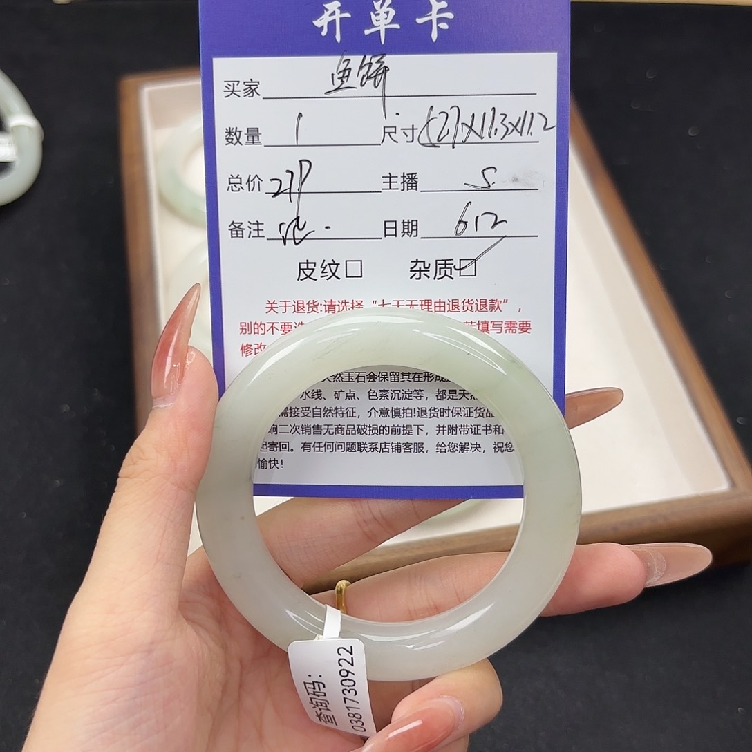 石英质玉手镯未镶嵌