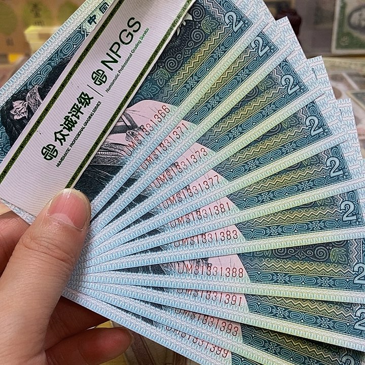 退市老纸币品相如图看好再买