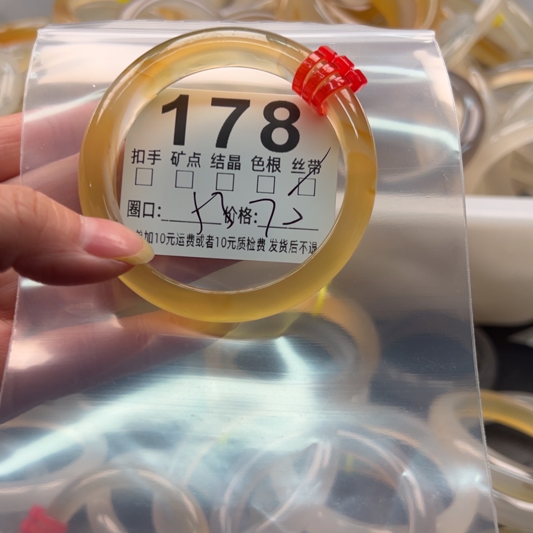 玛瑙/玉髓未镶嵌手镯178
