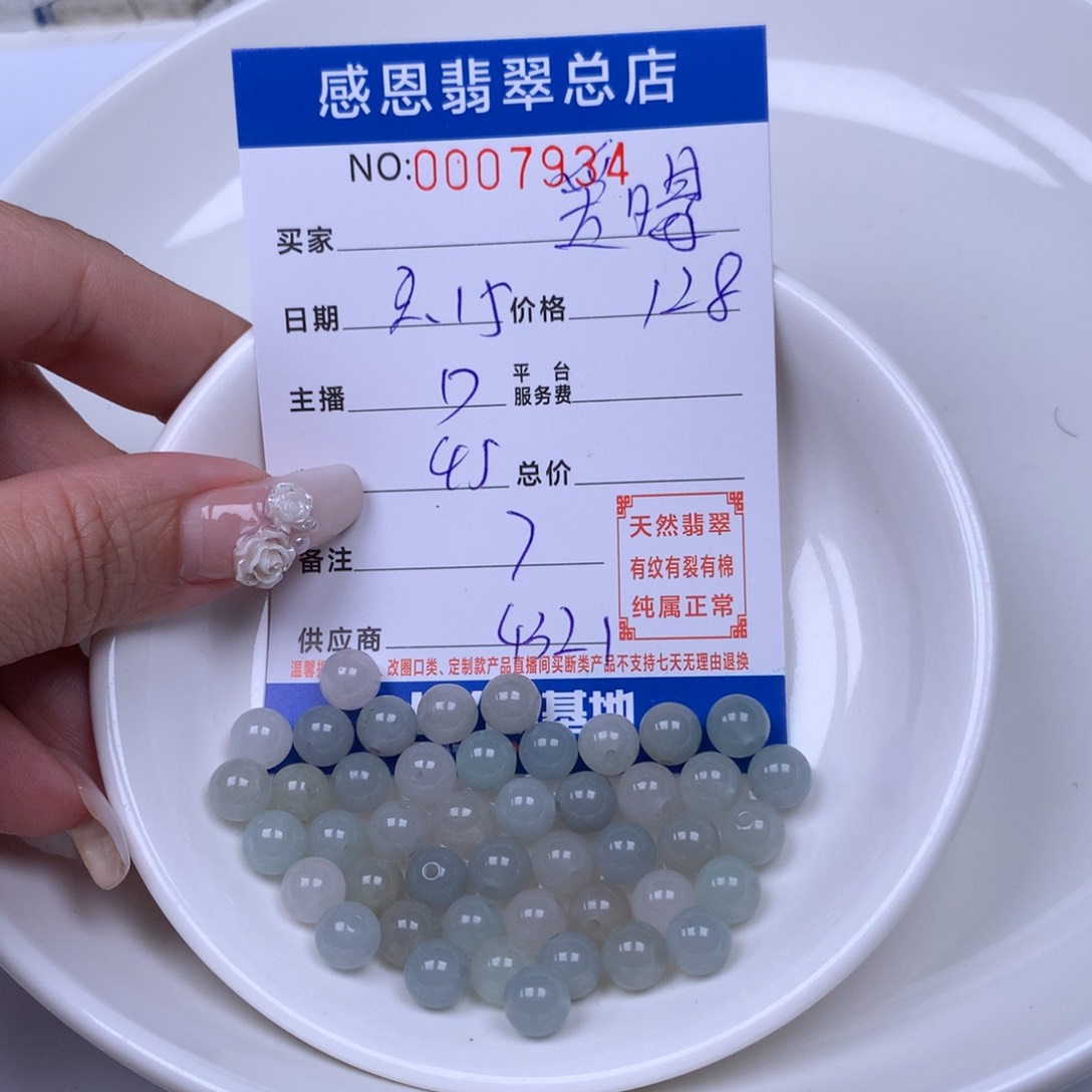 翡翠手链足铂镶嵌爱****?