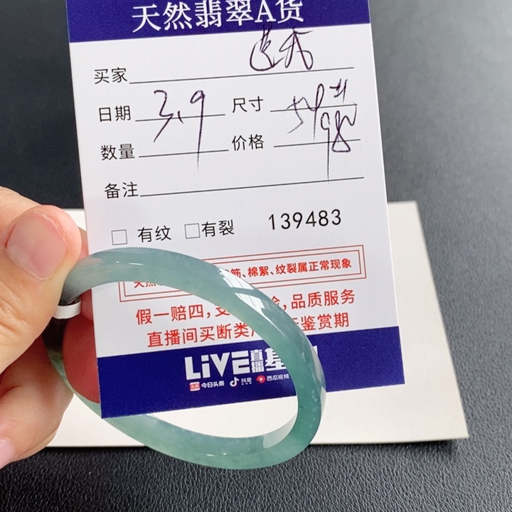 翡翠手镯未镶嵌选***我不退换