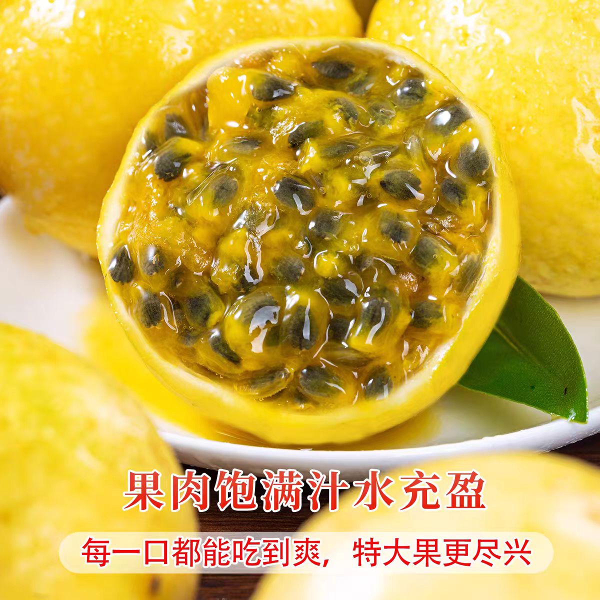 【D2】钦蜜9号百香果鲜甜饱满多汁当季水果坏果包赔赠运费险开果器