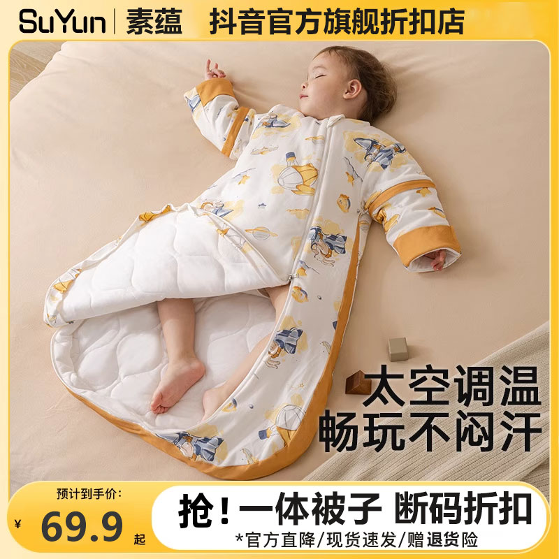 宝宝睡袋婴儿春秋冬季冬款新生0-6儿童加厚恒温防踢被四季
