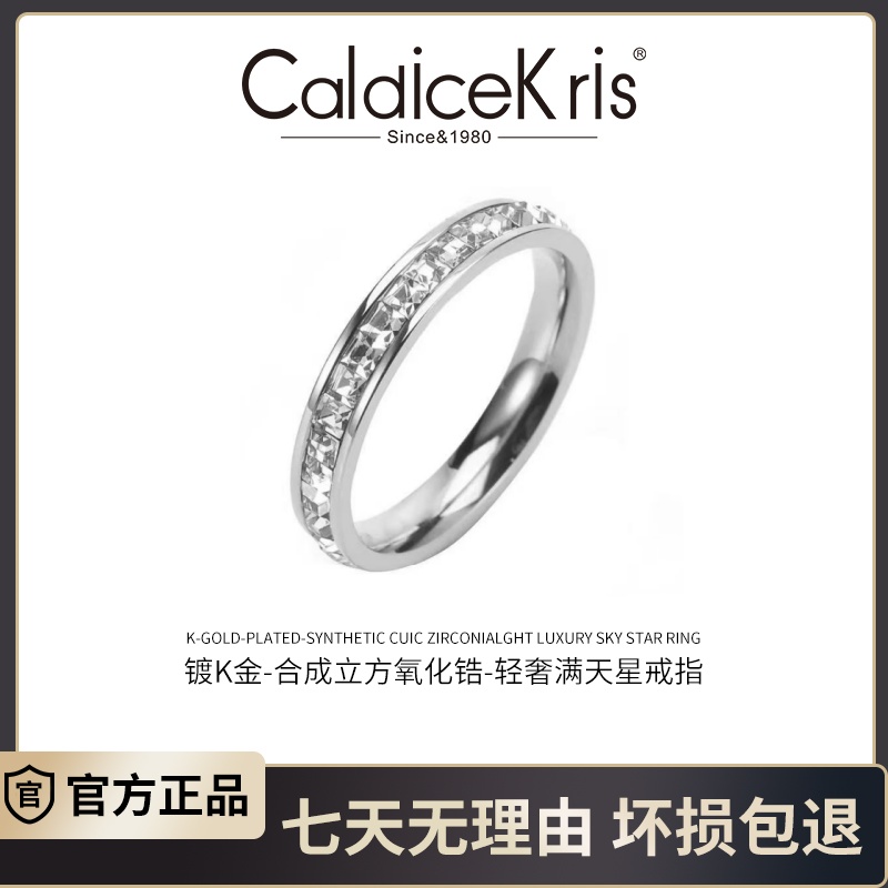 【Caldicekris】轻奢满天星冰川银单排戒指