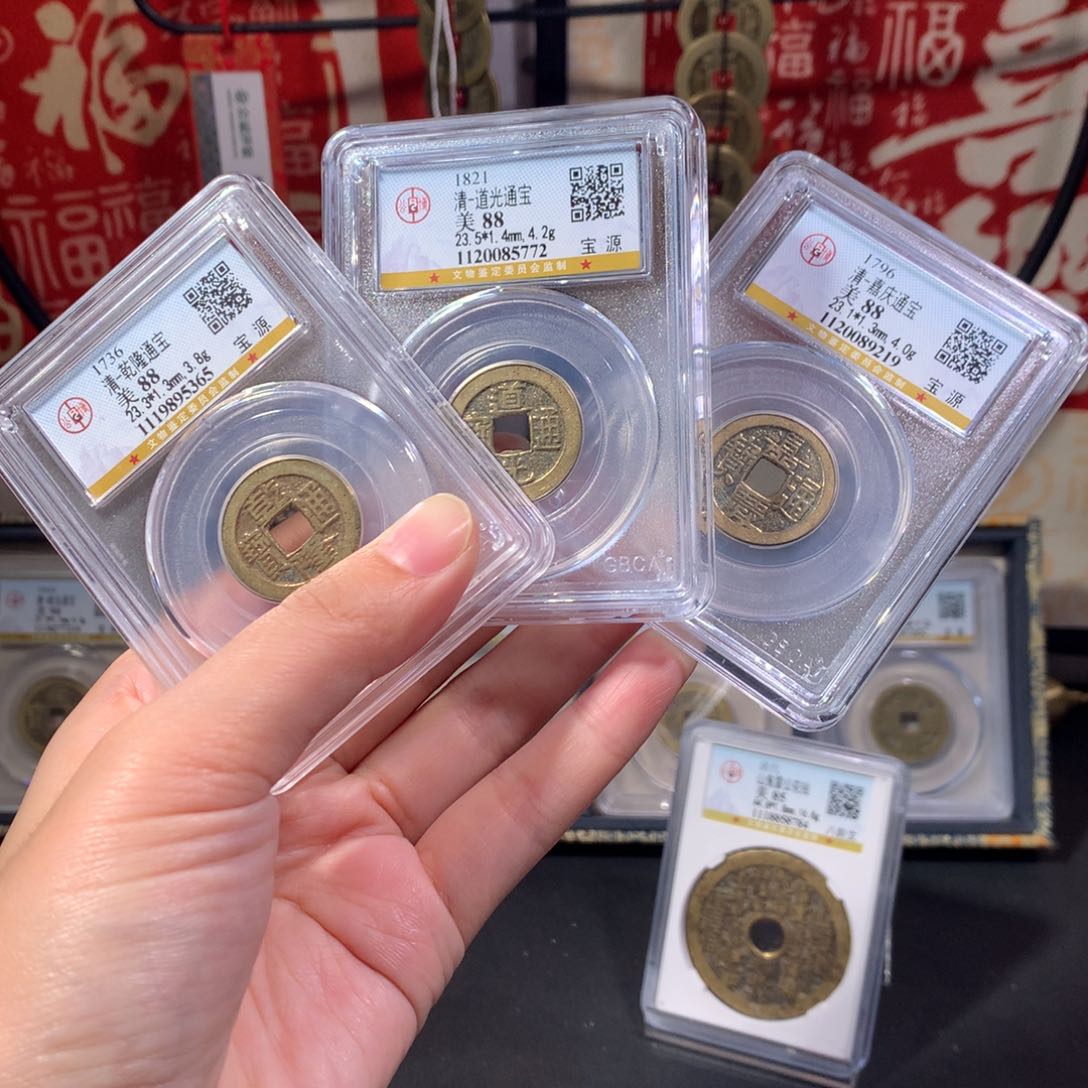 铜清代 钱到家 23+ 传世黄亮 5365 J