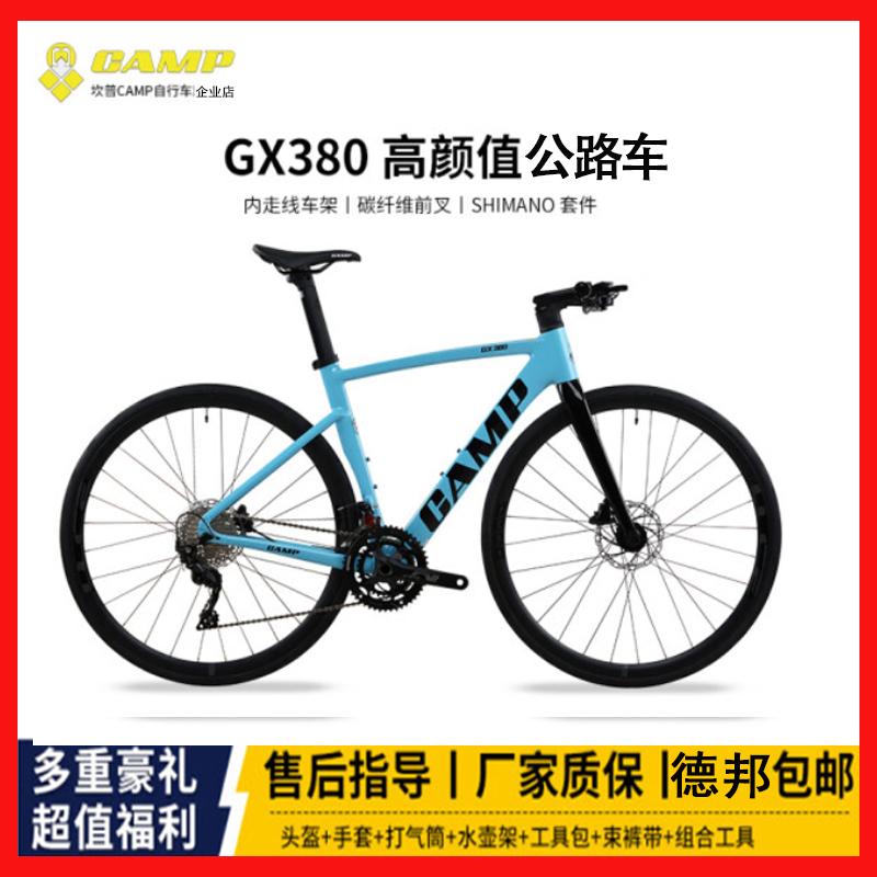 24款CAMP坎普GX380铝合金平把铝架碳叉 105小套油刹22速公路车