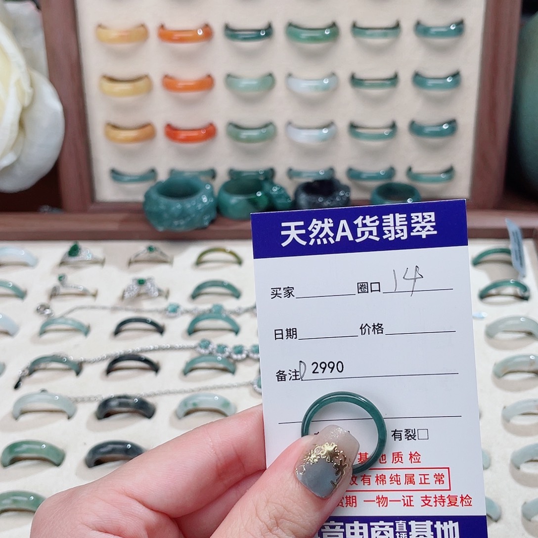 有***弟翡翠未镶嵌戒指D2990
