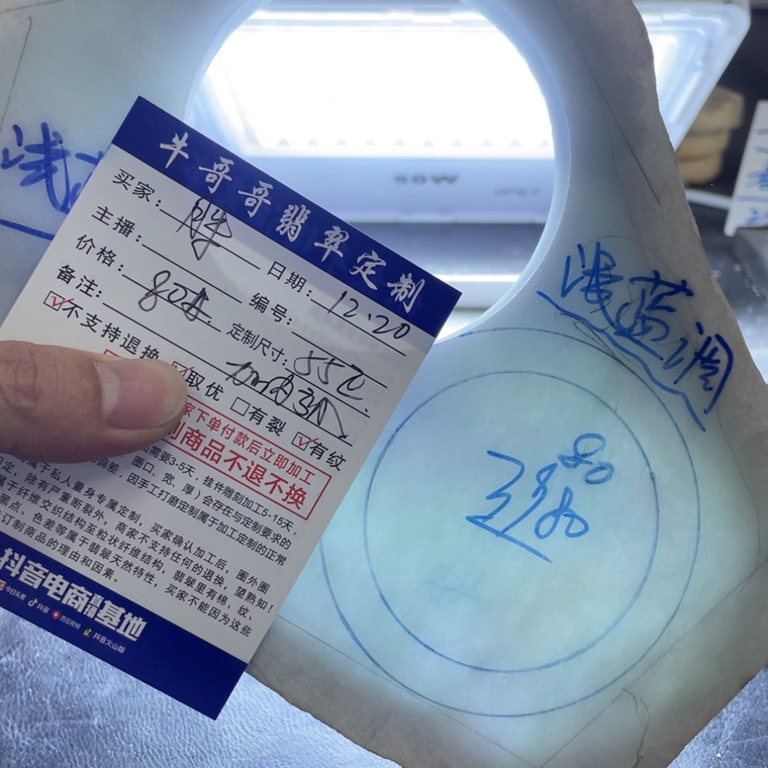 未镶嵌1定制翡翠胖*