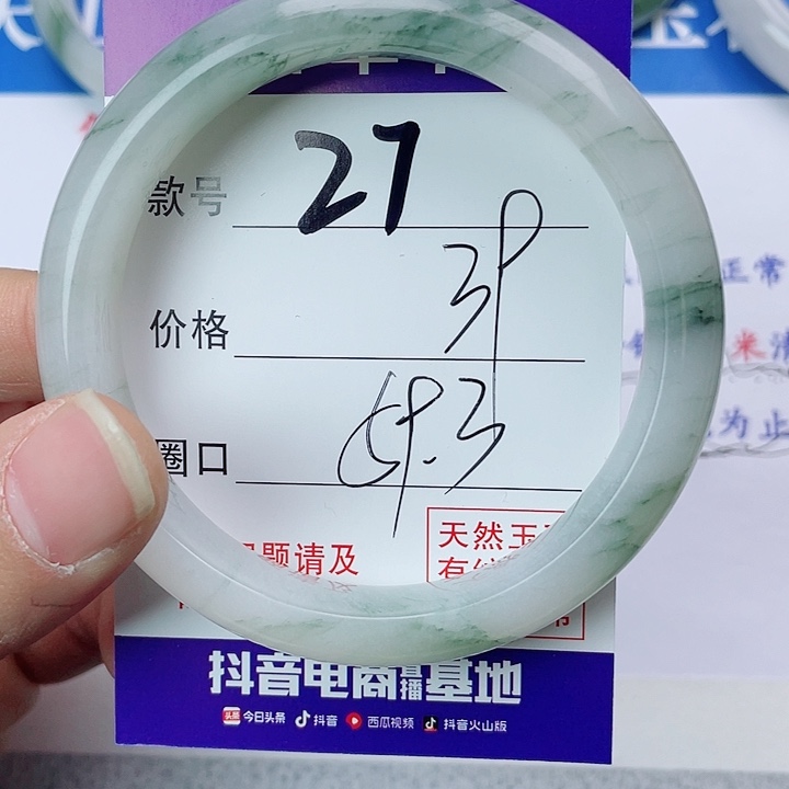 石英质玉手镯未镶嵌27