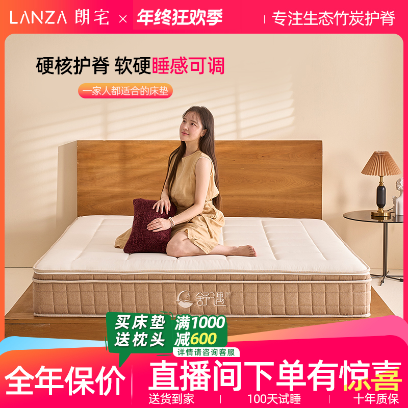 朗宅直播间-【床垫专属定制链接】定制家用床垫