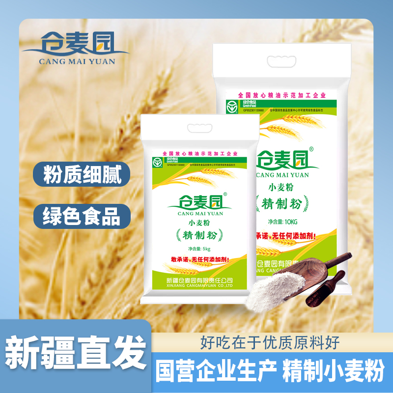 【仓麦园】精致小麦粉特一粉饺子包子馒头拉条子强筋中高筋新疆面粉