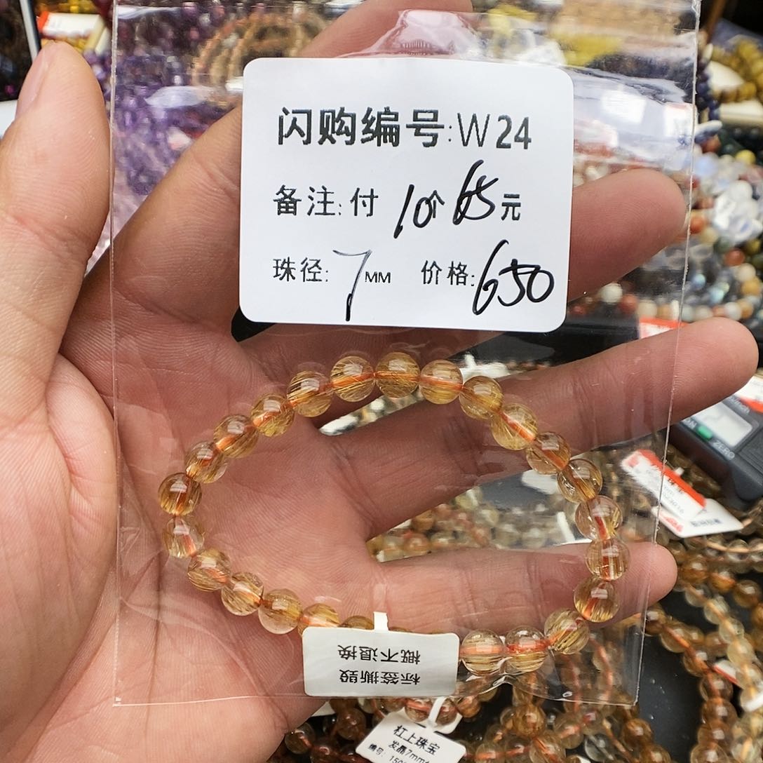 发晶手链未镶嵌可*W24