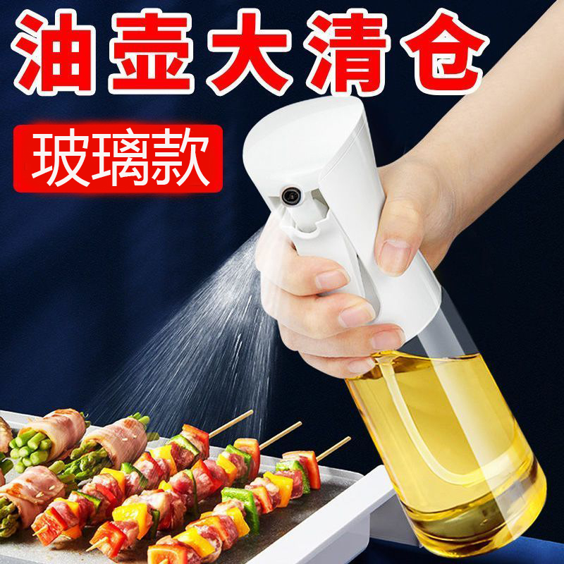 家用喷油壶自动开合喷倒食用油喷雾雾化加厚喷油瓶厨房神器不挂油