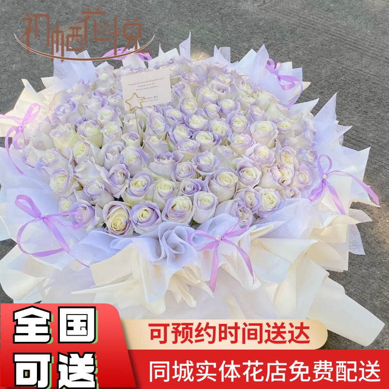 同城小时达99支玫瑰鲜花束送老婆女朋友订婚结婚告白节日送花惊喜