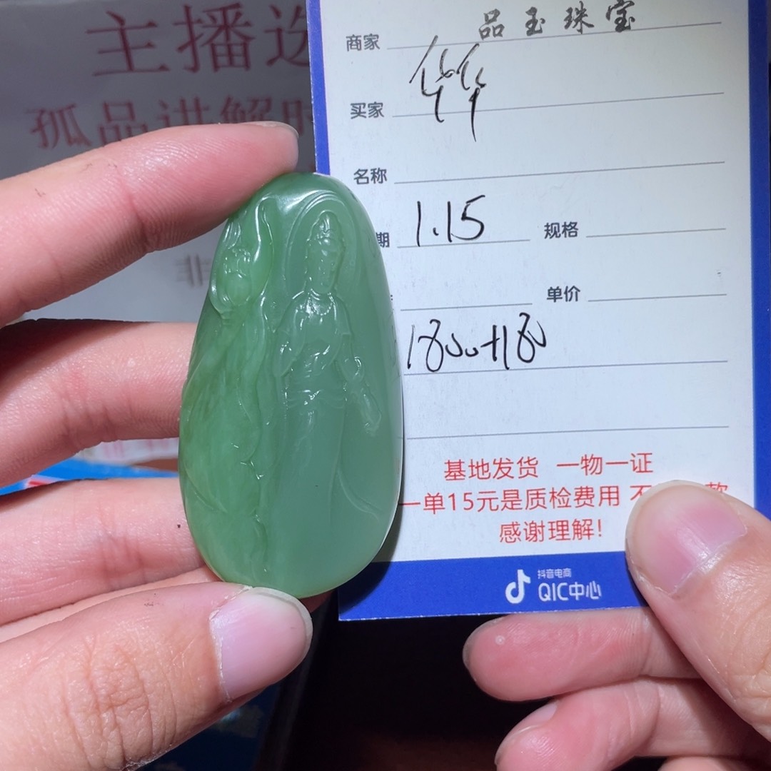 和田玉挂件未镶嵌华****6