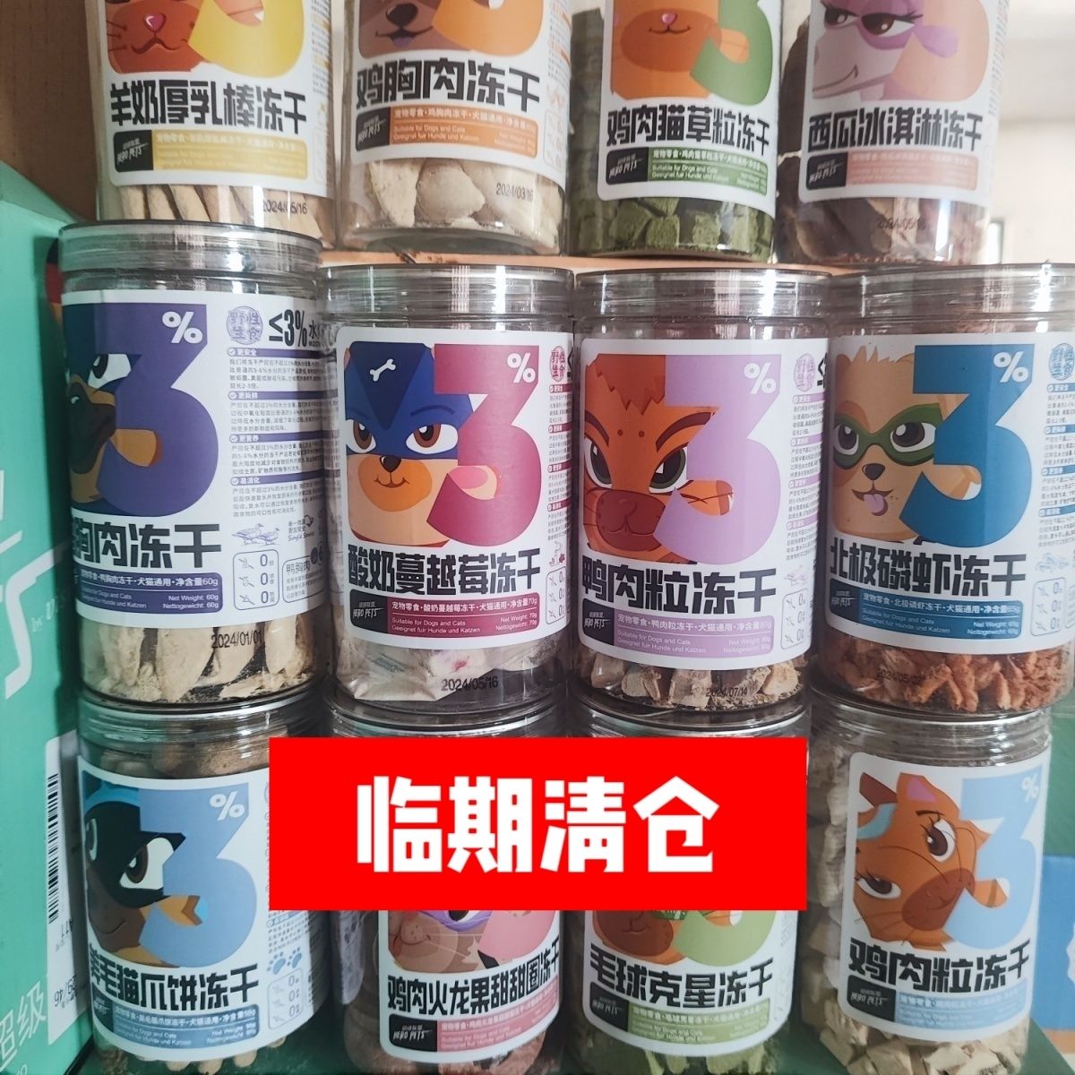 超级联盟冻干零食猫狗通用冻干鸡肉粒鸭肉鸡胸鸭胸鹌鹑鱼北极磷虾