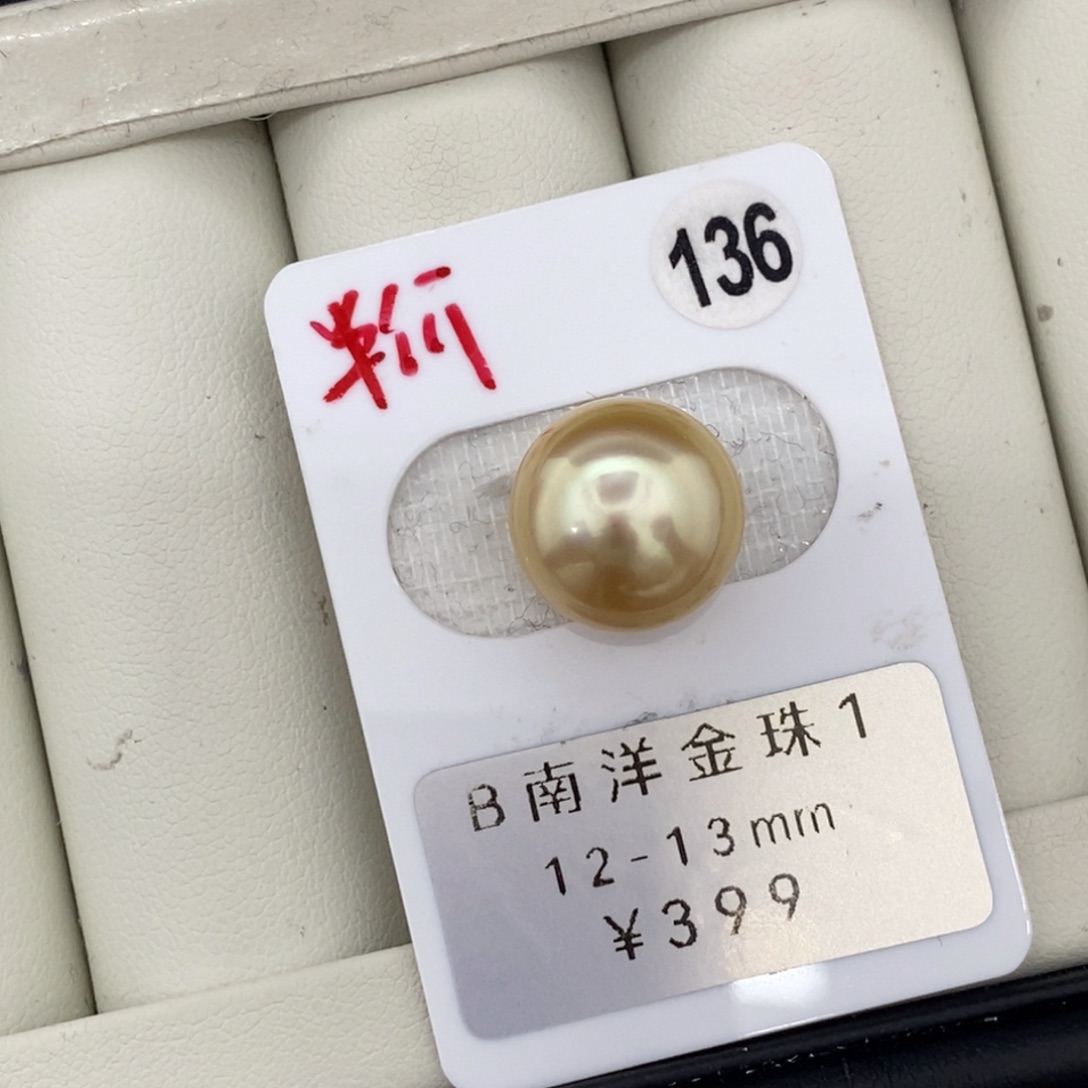 定制海水珍珠未镶嵌裸珠南洋金珠极光