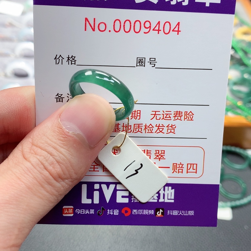 【闪购商品】翡翠戒指未镶嵌翡翠