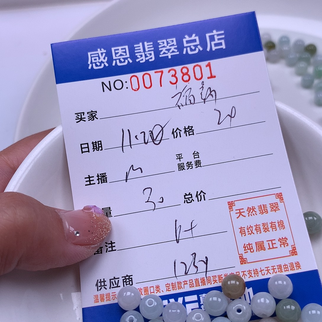 福***祥翡翠未镶嵌手链翡翠