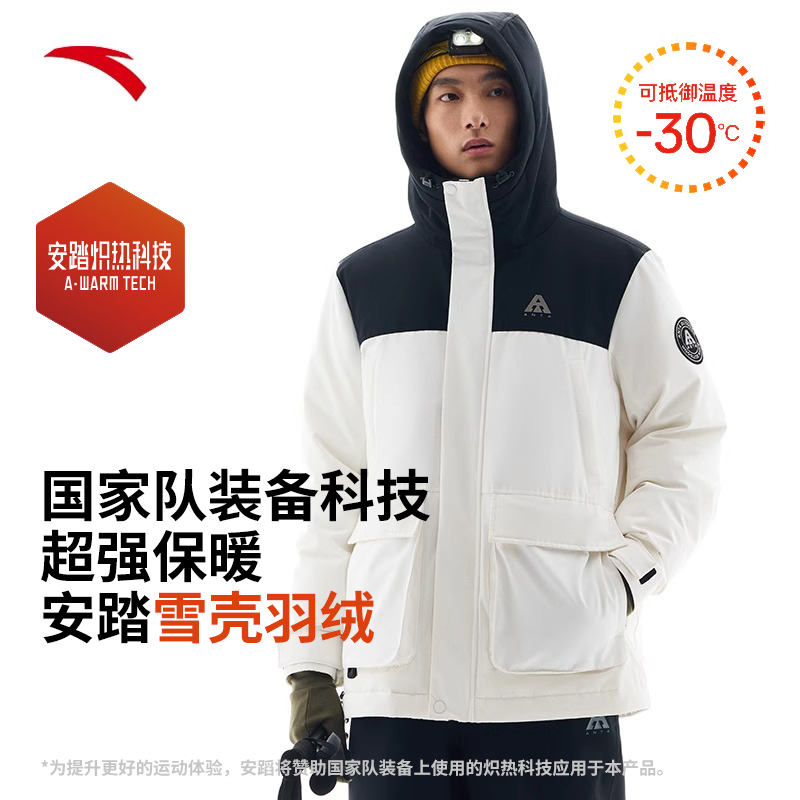90国标羽绒服丨安踏雪壳羽绒四防工装羽绒派克服防风保暖棉服外套
