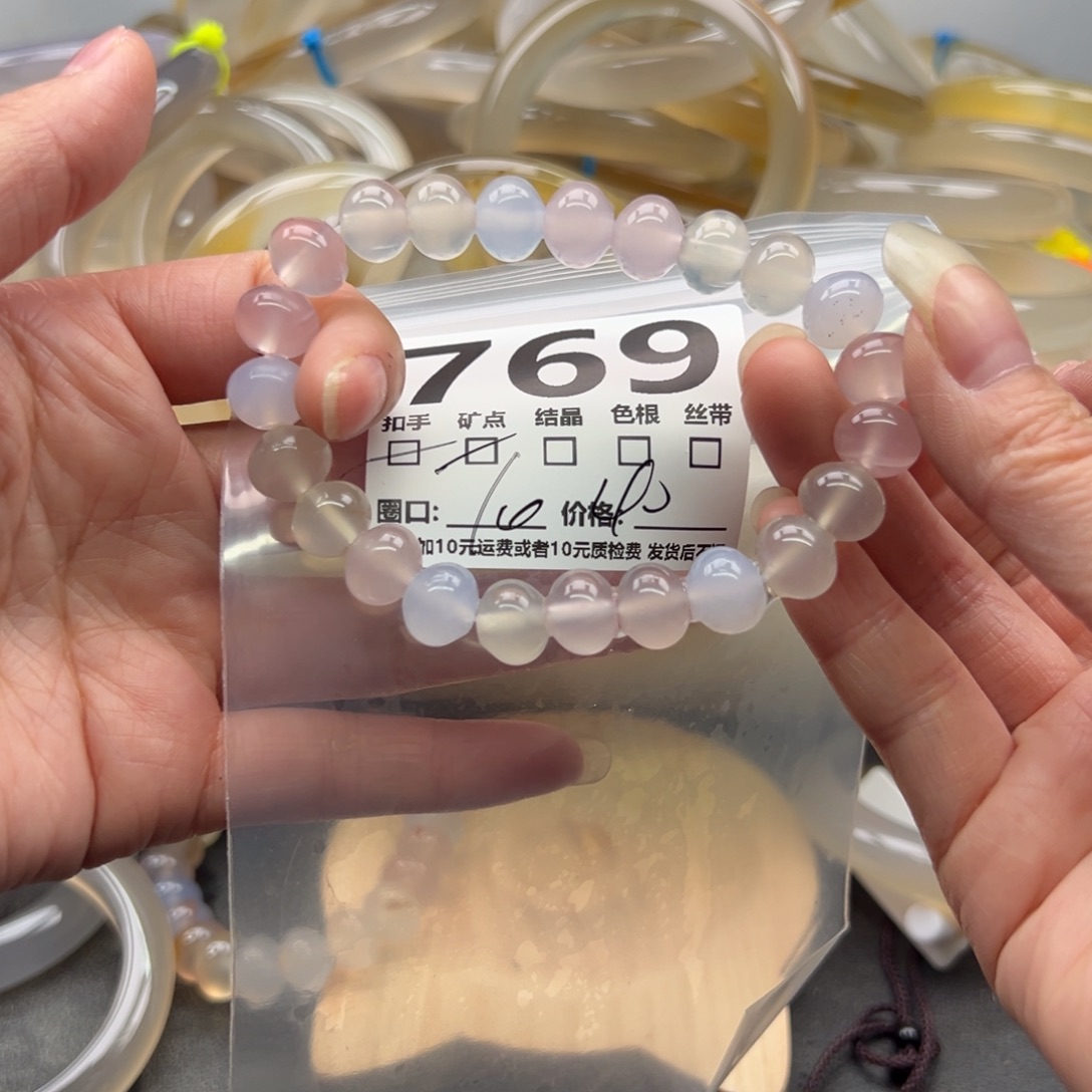 手镯玛瑙/玉髓未镶嵌769