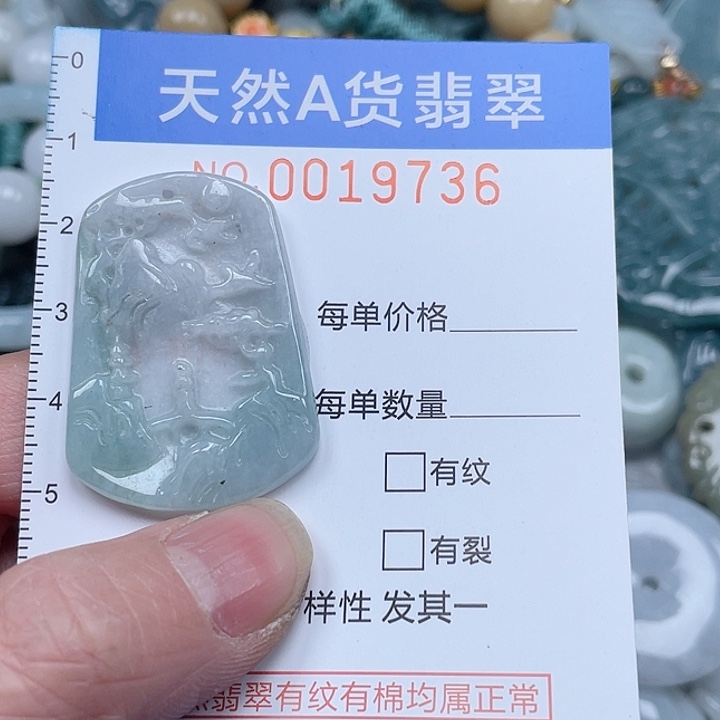 翡翠吊坠(不含链)未镶嵌