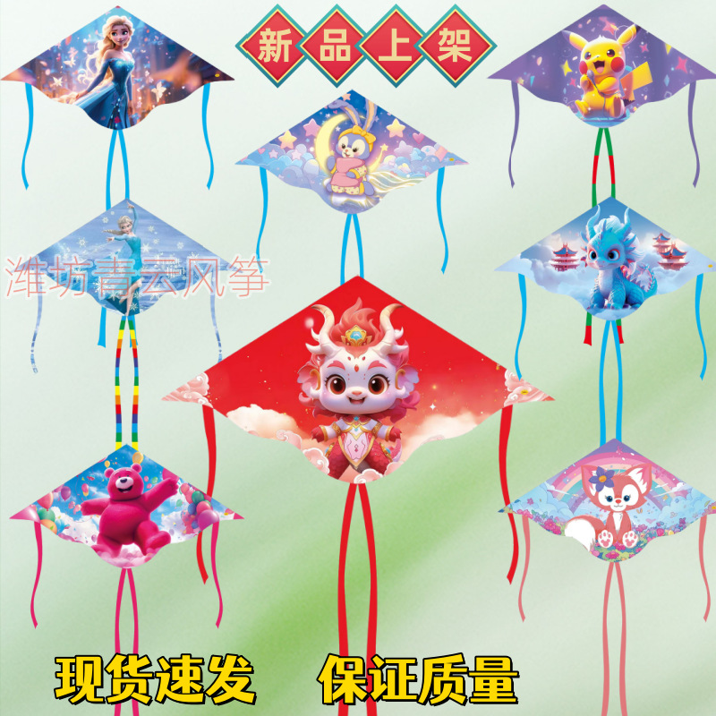 新款风筝三角弯边长尾双尾卡通风筝易飞小风筝龙风筝