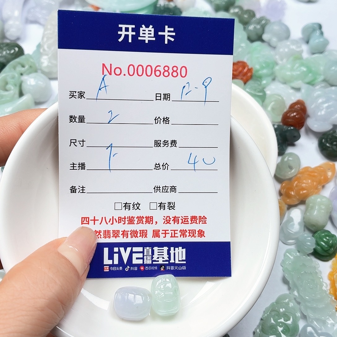 A****翡翠未镶嵌颈饰567888